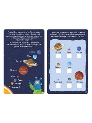 Робинс Асборн - карточки. Игры для тренировки памяти и внимания